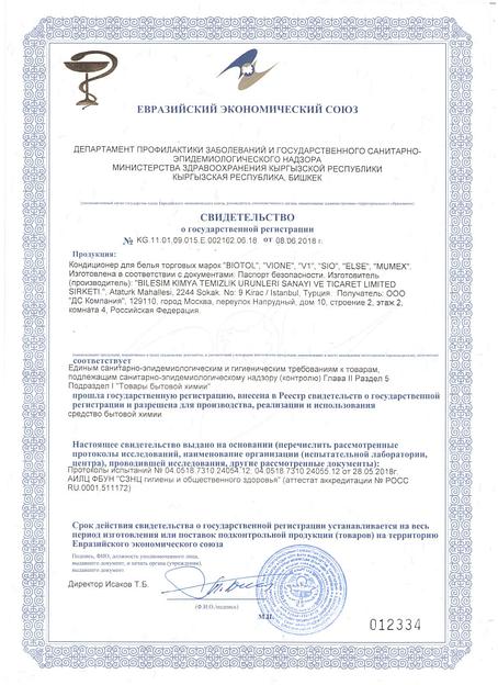 Кондиционер для белья «Spring mist» ОПТ фото 2