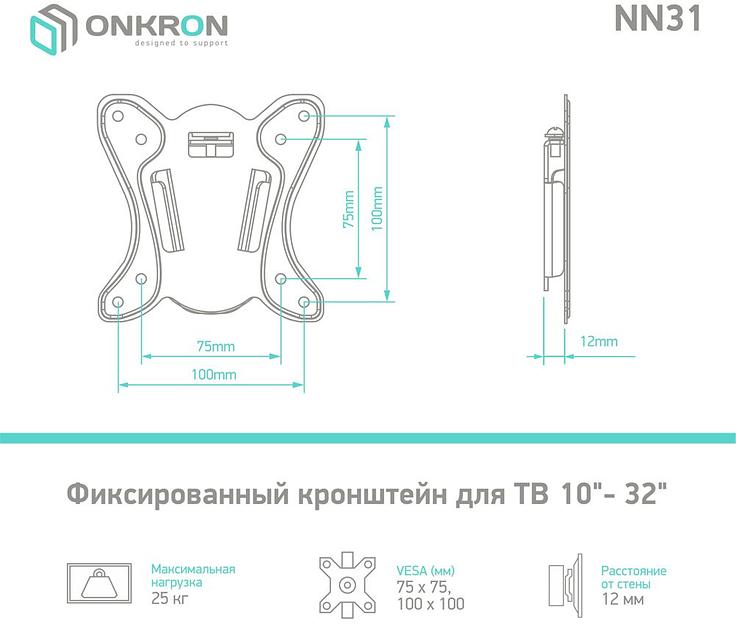 Кронштейн для телевизора Onkron NN31 черный 10"-32" макс.25кг настенный фиксированный фото 5