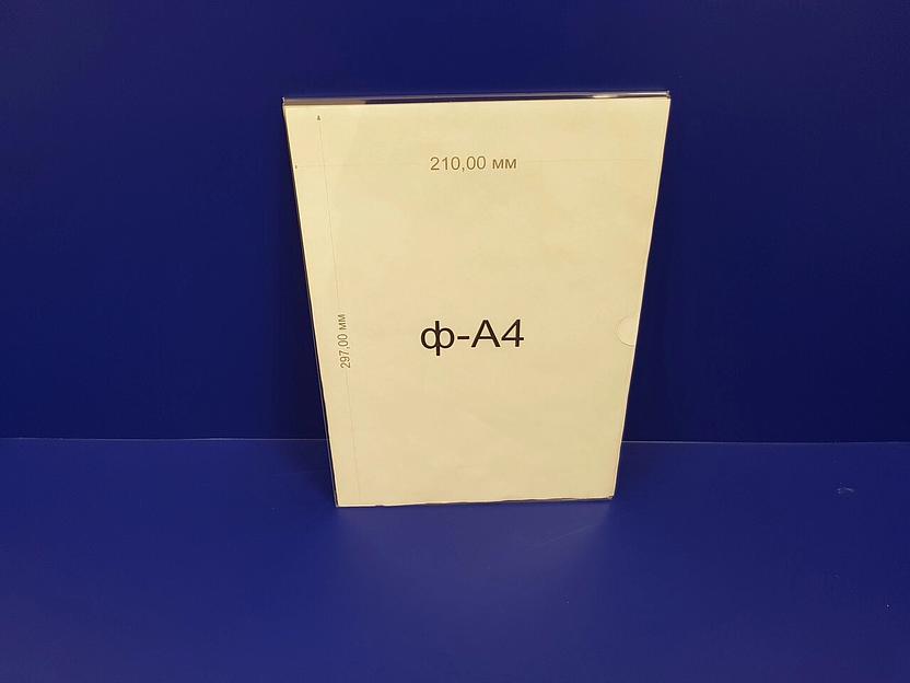 Карман пластиковый для информационных стендов  ф-а4 (загиб с двух сторон) фото 5