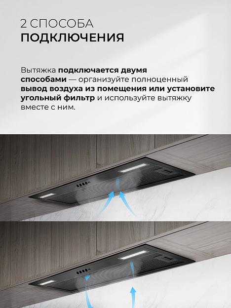 Вытяжка встраиваемая Lex Hyper 900 Inverter BBL черный управление: кнопочное (1 мотор) фото 7