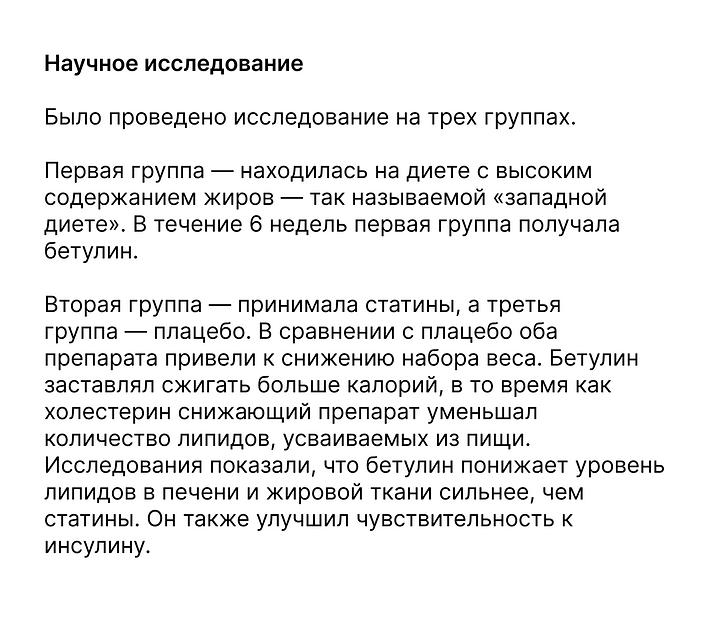 Бетулин Wellness Инкода, 50 г, опт фото 2