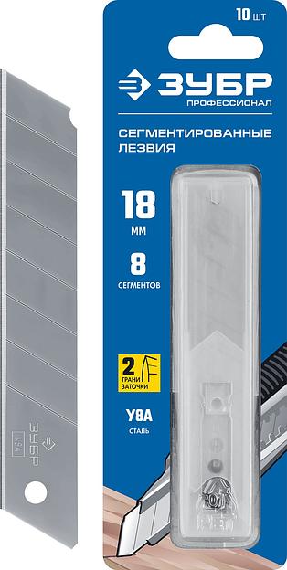 ЗУБР 18 мм, 10 шт, сегментированные лезвия, Профессионал (09710-18-10) фото 1
