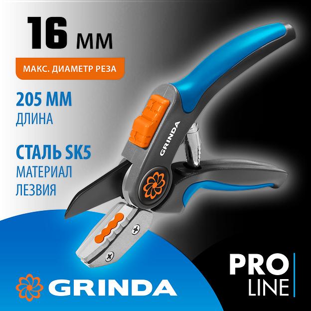 GRINDA P-56, 205 мм, легированная сталь, двухкомпонентные рукоятки, контактный секатор, PROLine (423456) фото 2