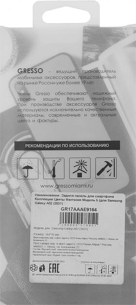 Чехол (клип-кейс) Gresso для Samsung Galaxy A02 Air прозрачный/рисунок (GR17AAAE9164) фото 7