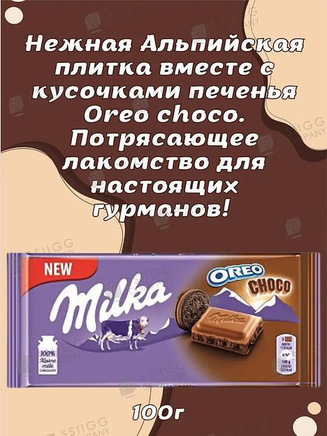 Набор Альпийского шоколада Milka, 6 плиток ОПТ фото 3