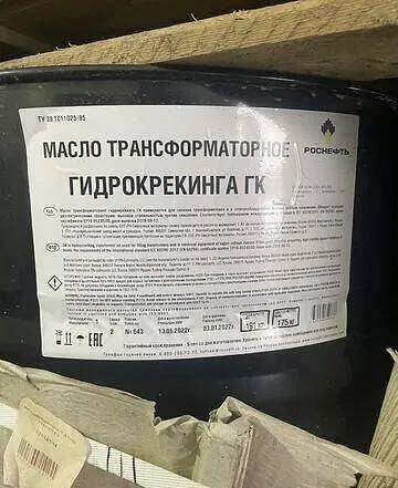 Масло трансформаторное ГК Роснефть фото 3