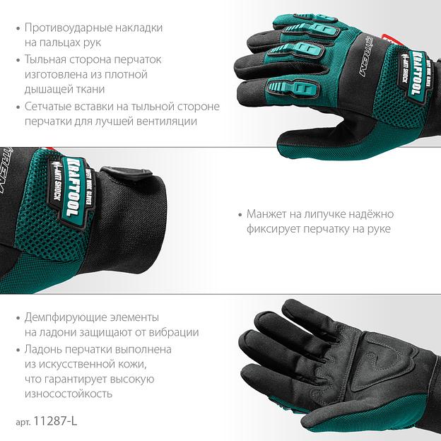 KRAFTOOL Extrem, L (9), профессиональные комбинированные перчатки, антивибрационные, противоударные (11287-L) фото 4