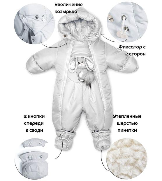 Комбинезон-конверт «Трансформер», Зима, Светло-серый арт 147шм (68 см) фото 3