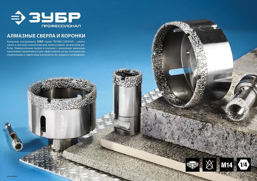 ЗУБР АВК, d 44 мм, (М14, 15 мм кромка), вакуумная алмазная коронка, Профессионал (29865-44) фото 5