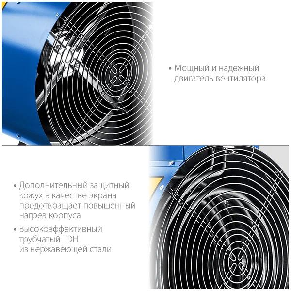 Электрическая тепловая пушка ЗУБР ТП-П24 фото 9