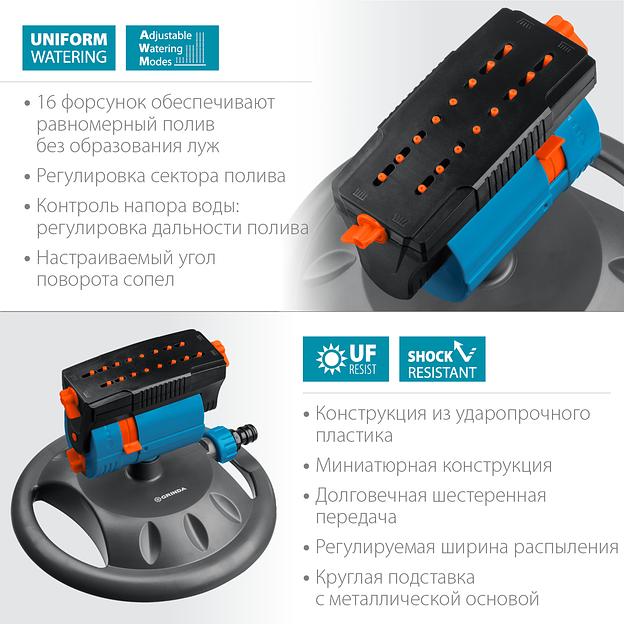 GRINDA RO-16m, 16 форсунок, на подставке, ударопрочный пластик, веерный распылитель, PROLine (429349) фото 3