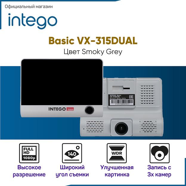 Видеорегистратор Intego Basic VX-315DUAL, опт фото 4