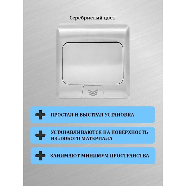 Встраиваемая выдвижная розетка в столешницу 2EU серебро фото 2