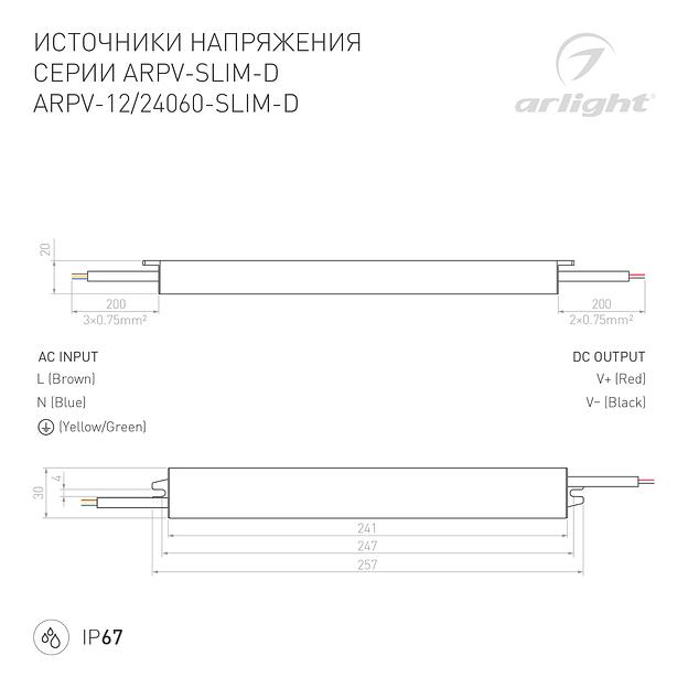 Блок питания ARPV-24060-SLIM-D (24V, 2.5A, 60W) (ARL, IP67 Металл, 3 года) фото 3