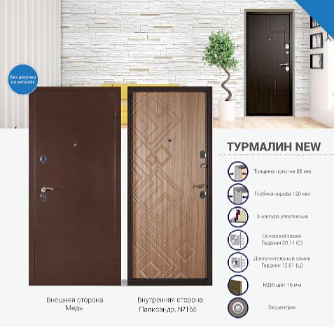 Входная дверь Турмалин Новосибирск фото 3