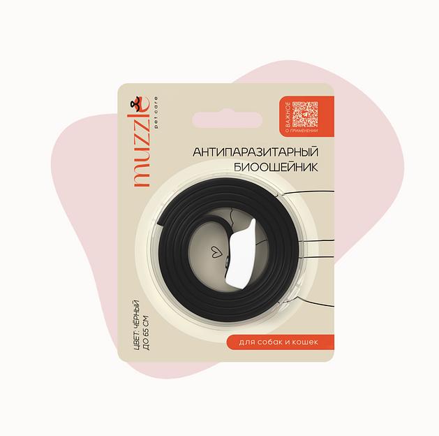 Антипаразитарный биоошейник Muzzle 65 см черный ОПТ фото 1