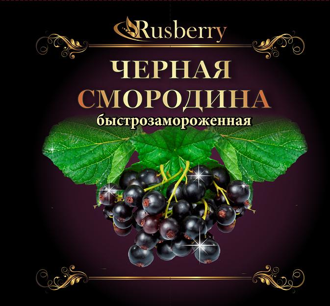 Чёрная смородина опт фото 2