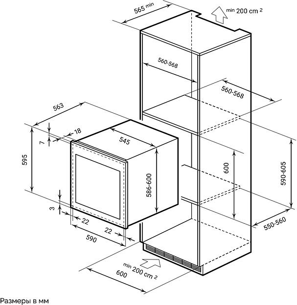 Винный шкаф Lex LWD6036BL dual zone S 1-нокамерн. черный стекло (CHAT500009) фото 7