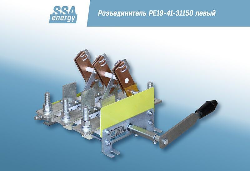 Разъединитель РЕ19-41-31150 1000А рукоятка слева фото 2