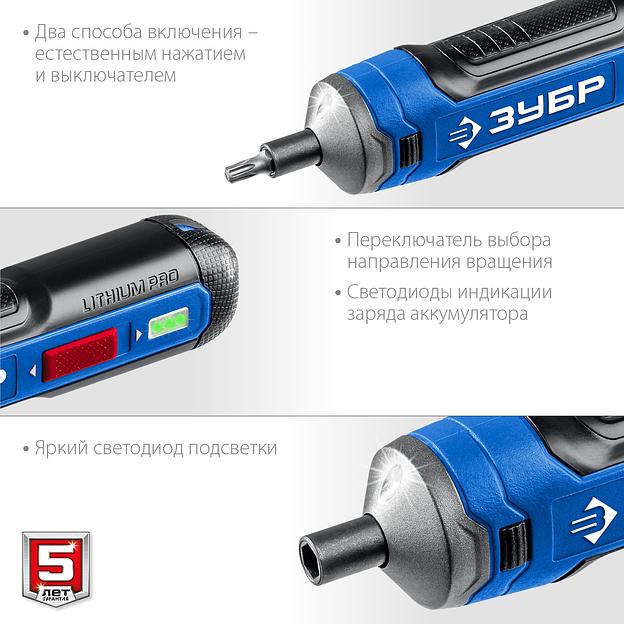 ЗУБР ZUBR GO 4 Vmax, аккумуляторная отвертка, Профессионал (PSD-4) фото 6