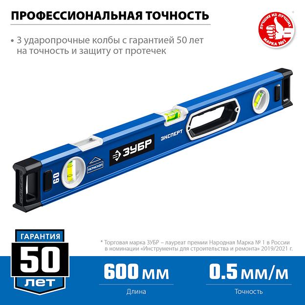 ЗУБР ЭКСПЕРТ, 600 мм, с зеркальным глазком, уровень с усиленным профилем, Профессионал (34570-060) фото 3