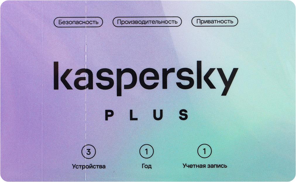 KL1050ROCFS Kaspersky Plus + Who Calls. 3-Device 1 year Base Card (1917564/918002) фото 2