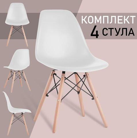 Стулья BRABIX «Eames CF-010», КОМПЛЕКТ 4 шт., пластик белый, опоры дерево/металл ОПТ фото 1