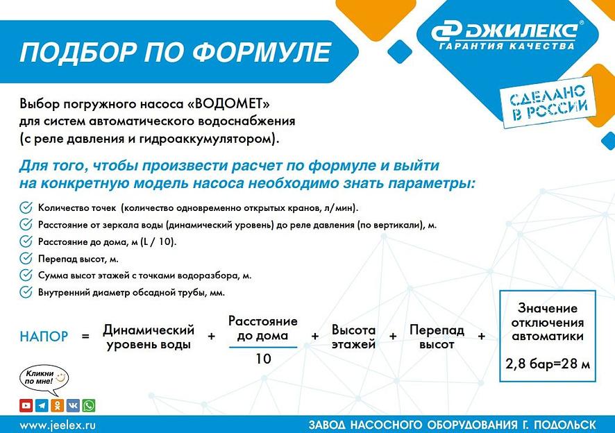 Насос скважинный Джилекс ВОДОМЕТ 3Д 55/50 (5600) фото 5