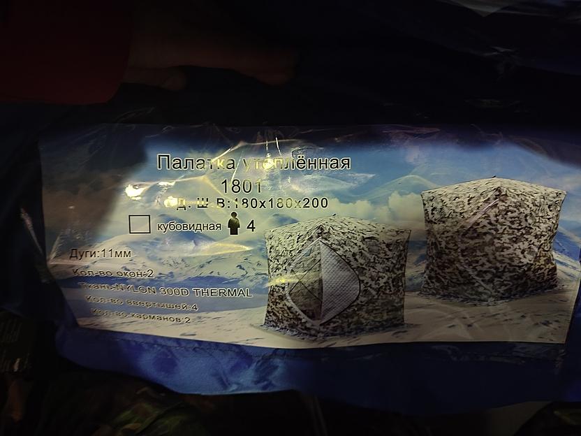 Недорогая зимняя палатка куб 2, 180х180х200 см, камуфляж фото 10