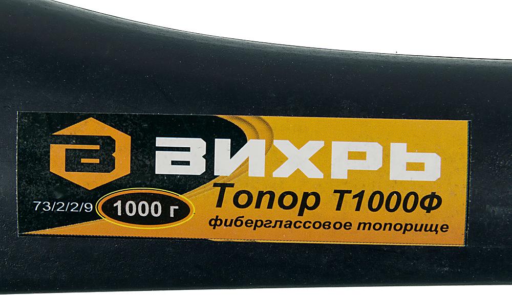 Топор Вихрь Classic Т1000Ф средний черный/оранжевый (73/2/2/9) фото 9