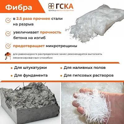 Добавка в раствор Фибра для бетона полипропиленовая 1 кг фото 4