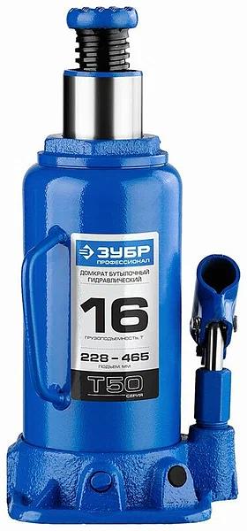 Домкрат Зубр «43060-16_z01» Т50 гидравлический бутылочный ОПТ фото 2