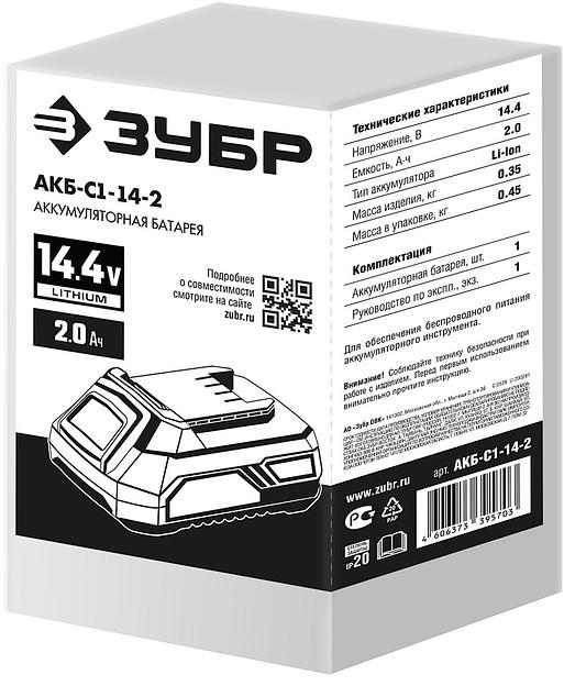 ЗУБР С1, 14.4 В, 2.0 А·ч, аккумуляторная батарея (АКБ-С1-14-2) фото 2