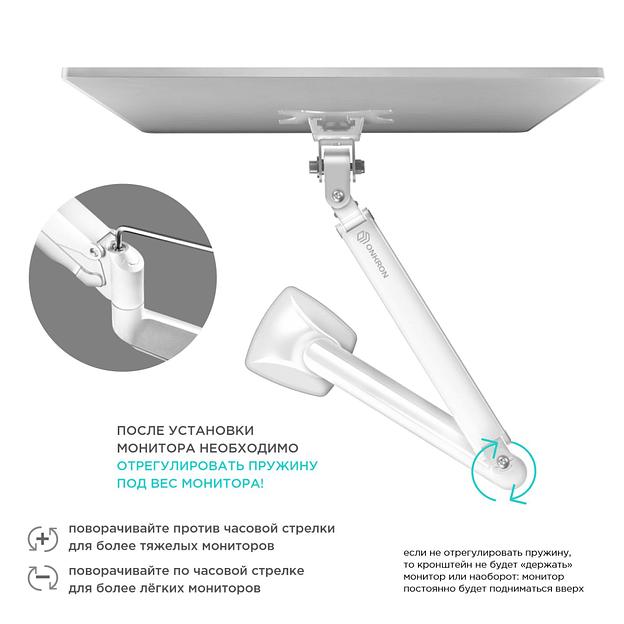 Настольный кронштейн-газлифт для монитора ONKRON G100 белый фото 7