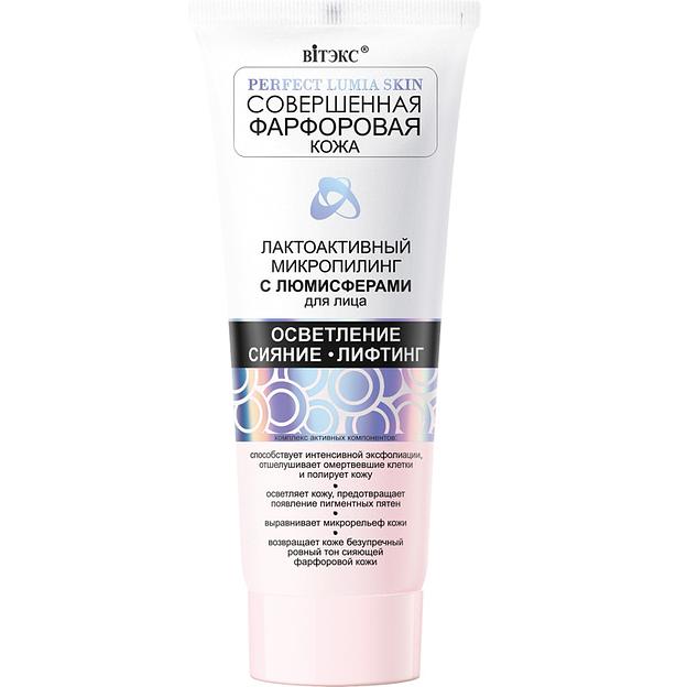 Витэкс лактоактивный микропилинг с люмисферами для лица 75мл фото 1