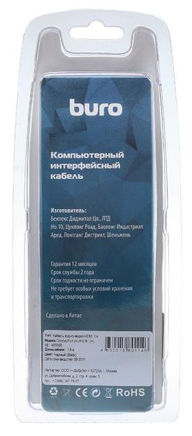Кабель аудио-видео Buro DisplayPort (m)/HDMI (m) 1.8м. феррит.кольца Позолоченные контакты черный (BHP RET HDMI_DPP18) фото 6