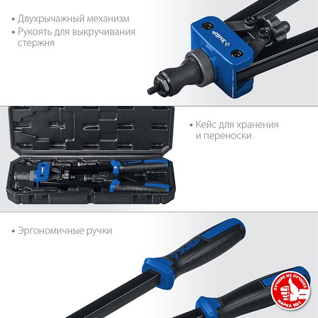 Заклепочник резьбовой двуручный в кейсе, М3 - М10, Р-М10, Профессионал фото 3