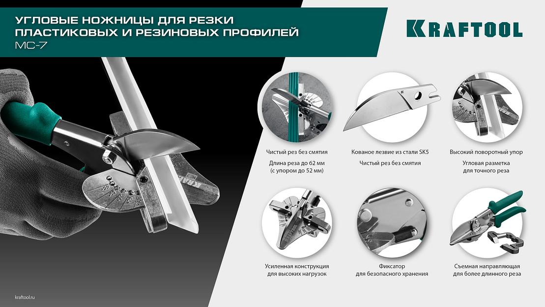 KRAFTOOL Сменное лезвие для MC-7 / MC-12 (23372-S) фото 7