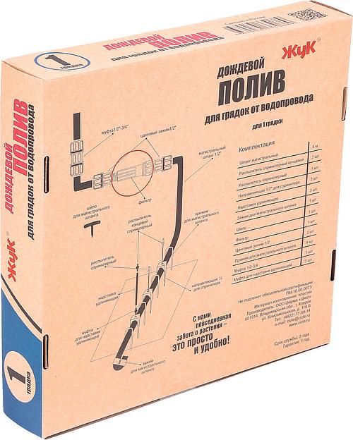 Набор для полива дождевой полив «Жук» для грядок, 1 грядка фото 3