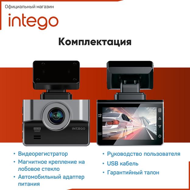 Видеорегистратор Intego Basic VX-850FHD, опт фото 7