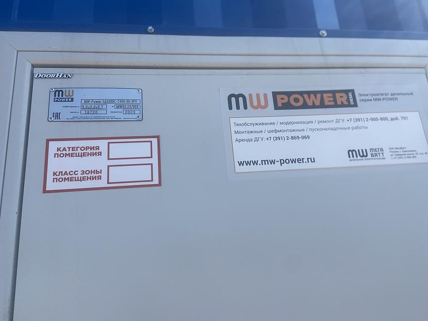 Электростанция дизельная MW-Power adс1000С-Т400-2 фото 8