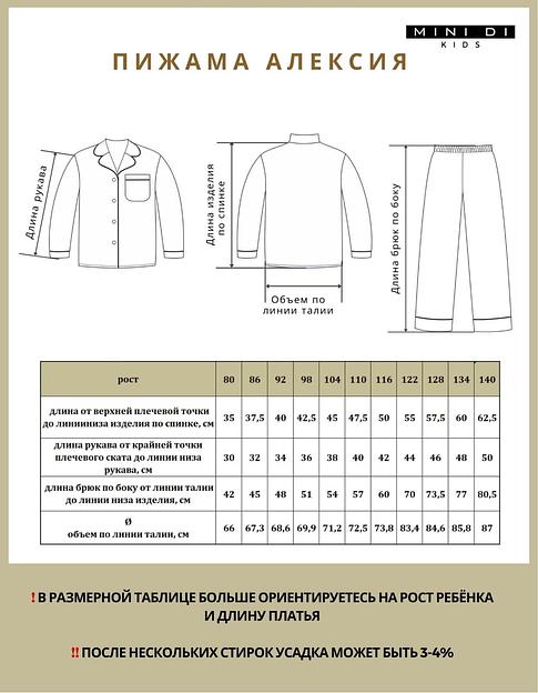 Пижама MINI DI «Алексия» муслин, лаванда ОПТ фото 8