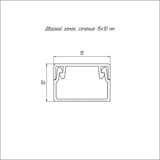 Кабель-канал белый 2-й замок в п/э 15х10 мм (234м/уп) Промрукав фото 3