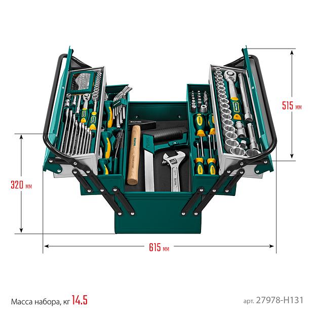 KRAFTOOL GRAND-131, 131 предм., (1/2″+1/4″), универсальный набор инструмента (27978-H131) фото 10