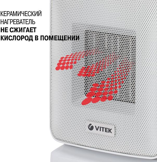Тепловентилятор Vitek VT-2052 1500Вт белый фото 4