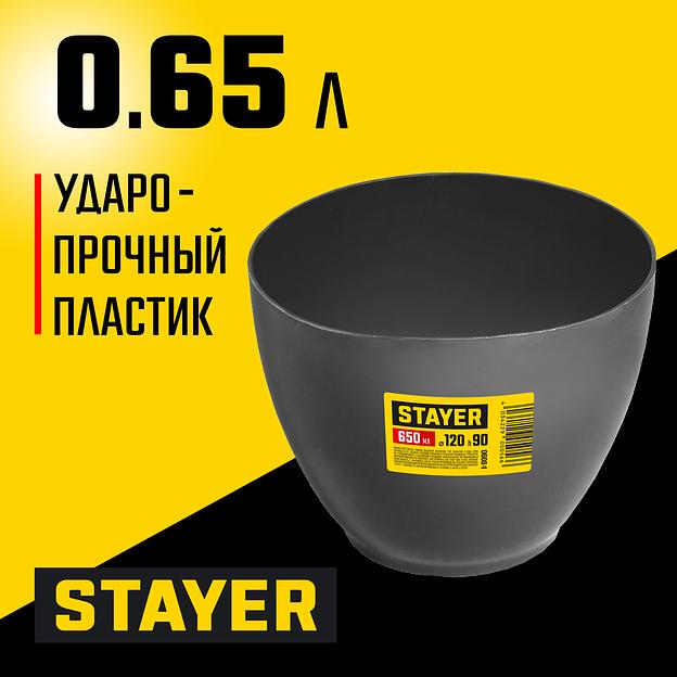 STAYER d 120 х 90 мм, 0.7 л, высокая чашка для гипса (0608-1) фото 2