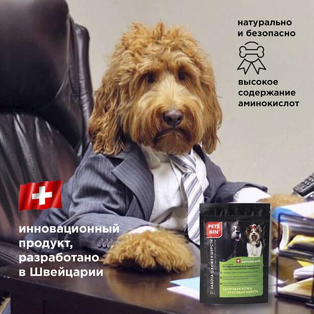 Добавка PETS BIN «Bones and Joints» для собак фото 4