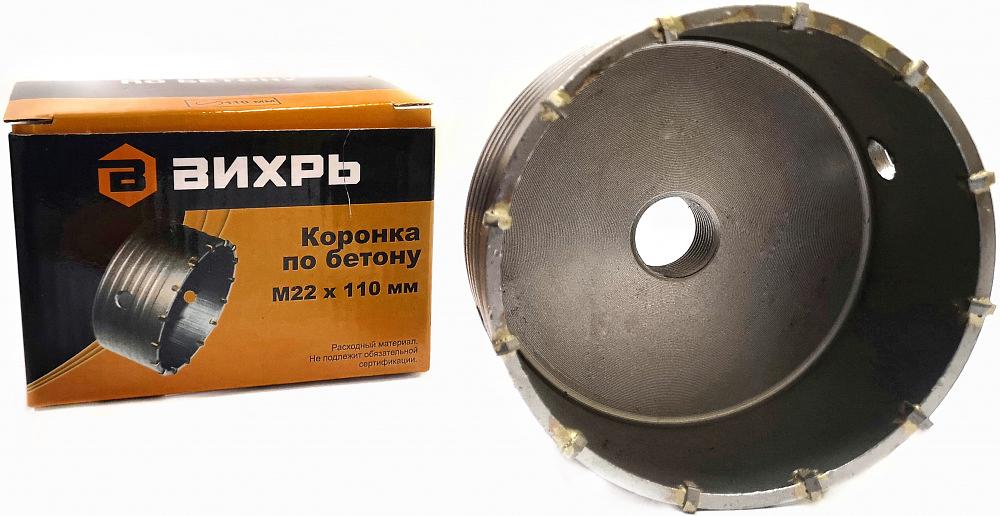 Коронка Вихрь М22 х 68 (73/10/9/1) по бетону (1пред.) для шуруповертов/дрелей фото 1