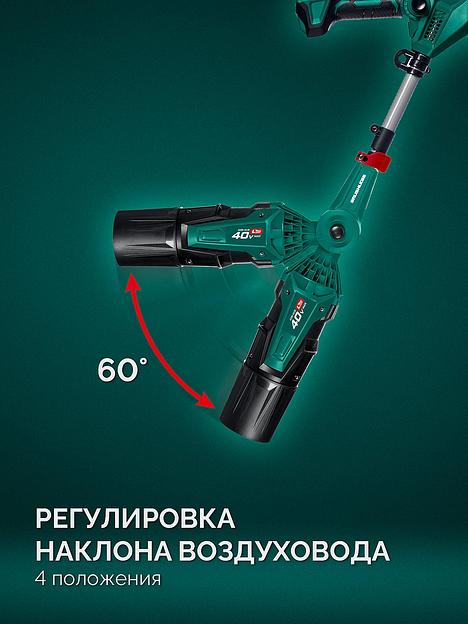 ЗУБР 40 В (2x20В), 1400 м3/ч, без АКБ (LMS), воздуходувка аккумуляторная (ВА-1400) фото 10