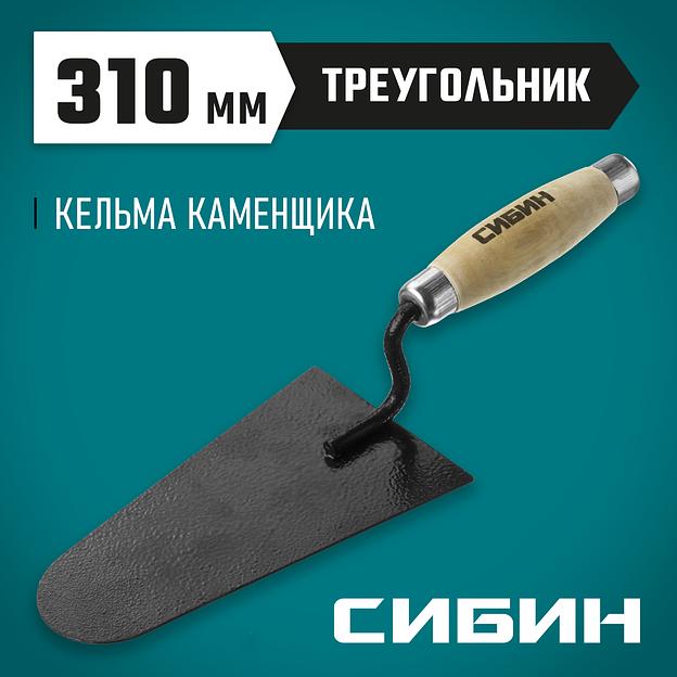 СИБИН 175 х 105 мм, деревянная ручка, кельма каменщика (0820-5) фото 2
